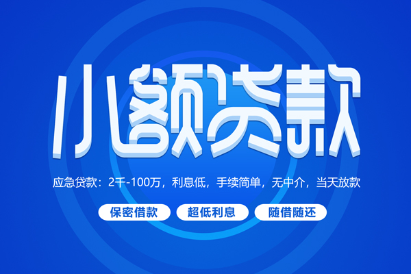重庆借钱空放私借民间借贷-重庆借钱个人小额贷款-重庆借钱私人空放联系方式