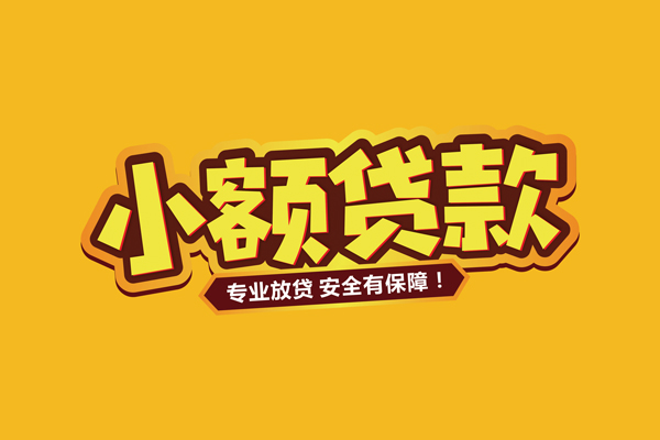 重庆借钱借贷私人-重庆借钱个人放贷-重庆借钱私人借贷好吗