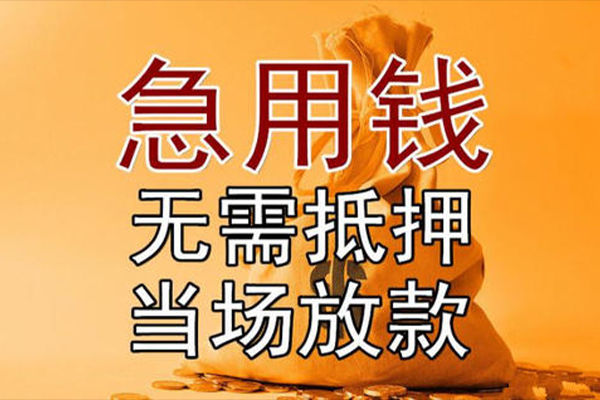 重庆借钱小额贷款地址-重庆借钱全天候办理借款-重庆借钱信用贷款网