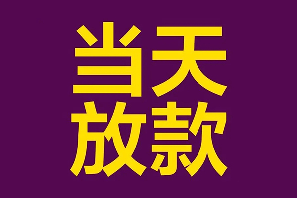 重庆借钱私人空放联系方式-重庆借钱私人贷款额-重庆借钱哪里可以民间借贷