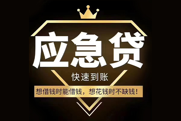 重庆借钱个人正规借贷-重庆借钱水钱空放-重庆借钱短期空放