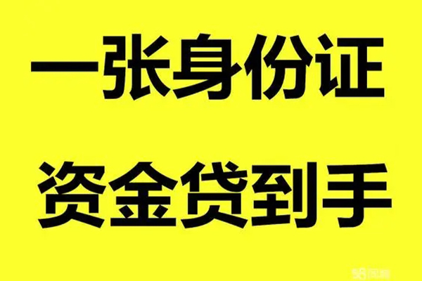 重庆借钱地区公积金信用贷款-重庆借钱大学生信用贷款-重庆借钱私借空放免费上门