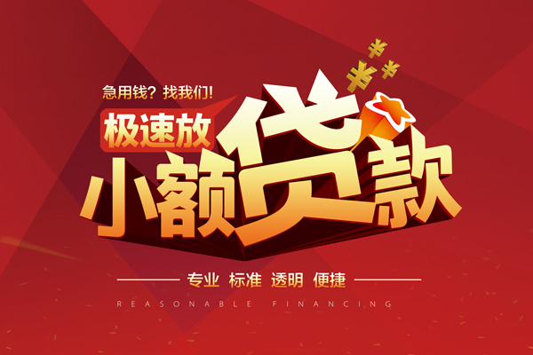 重庆借钱线下借钱-重庆借钱快速借私借-重庆借钱应急贷款