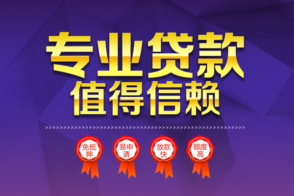 重庆借钱小额贷款当天放款-重庆借钱抵押身份证贷款-重庆借钱私人借贷不查征信