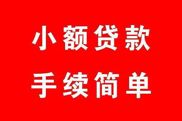 重庆借钱民间借贷无抵押-重庆借钱私人空放联系方式-重庆借钱个人借贷