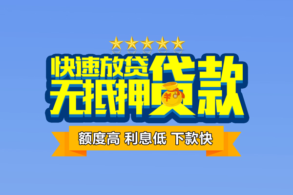 重庆借钱个人消费贷款-重庆借钱小额个人借贷-重庆借钱小额贷款当天放款