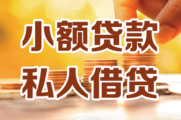 重庆借钱贷款咨询-重庆借钱个人借贷-重庆借钱个人短借