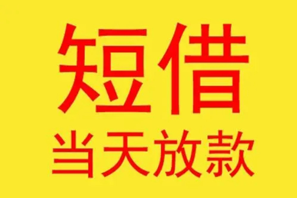 重庆借钱地区身份证贷款-重庆借钱正规小额贷款-重庆借钱私人空放联系方式