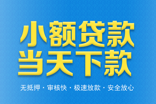重庆借钱身份证贷款在线-重庆借钱身份证应急贷款-重庆借钱短借公证