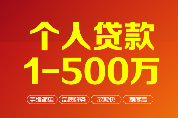 重庆借钱私人私借-重庆借钱民间借贷-重庆借钱民间贷款