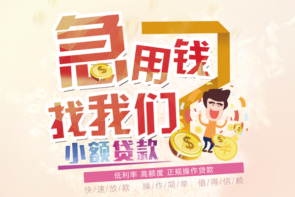 重庆借钱无抵押贷款-重庆借钱民间借贷无视黑白-重庆借钱小额贷款不查征信