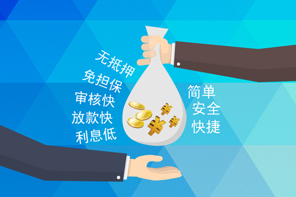 重庆借钱个人工程贷款
