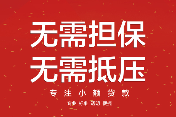 重庆借钱个人正规借贷-重庆借钱个人贷款-重庆借钱民间小额借贷