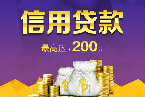 重庆借钱信用贷款网-重庆借钱空放借钱-重庆借钱哪里可以借钱