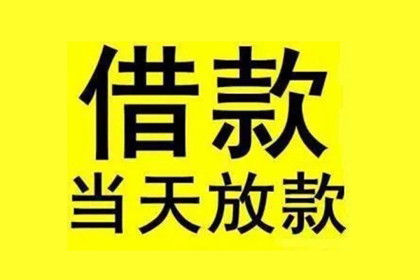 重庆借钱信用贷款办理-重庆借钱私人短借-重庆借钱短借信贷