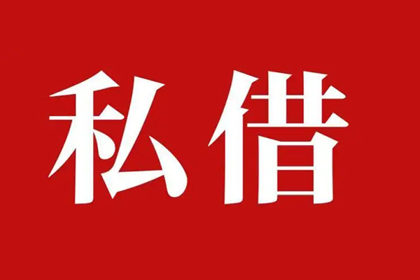 重庆借钱信用贷款办理-重庆借钱贷款信用贷款-重庆借钱用身份证借私借