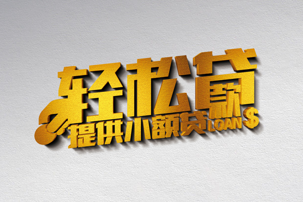 重庆借钱个人上门借贷-重庆借钱短借空放-重庆借钱哪里可以信用贷款