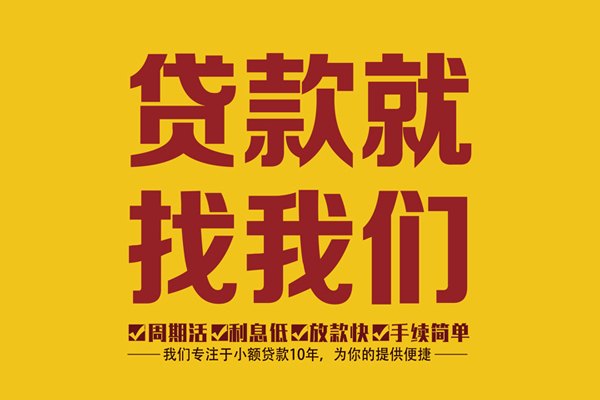 重庆借钱短借私人-重庆借钱民间小额借贷-重庆借钱借私借