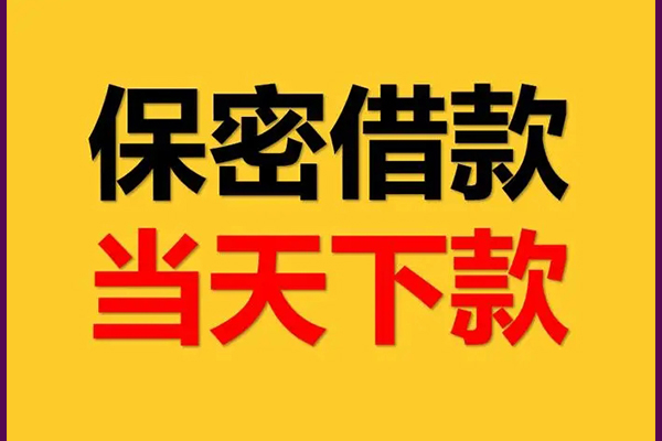 重庆借钱小额短借-重庆借钱空放借钱-重庆借钱私人私借
